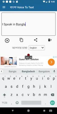 বাংলা Voice To Text android App screenshot 1