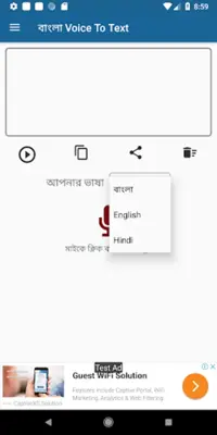 বাংলা Voice To Text android App screenshot 3